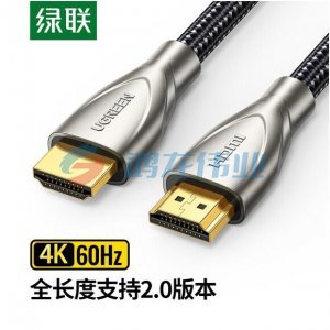 绿联 UGREEN 50114 HDMI线2.0版 HD131 4K60Hz数字高清线 3D视频数据连接线 15米
