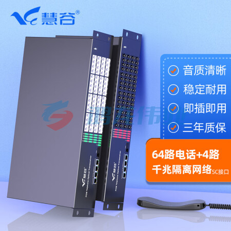 慧谷 电话光端机64路电话+4路千兆隔离网络 PCM语音光端机 电话光纤收发器转换器 SC接口 一对价格 pcyg-230805100610