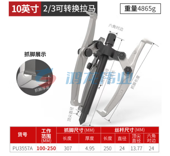 卡夫威尔2/3爪可转换拉马轴承拆卸工具顶拔器机械汽修拔轮器10寸 PU3557A