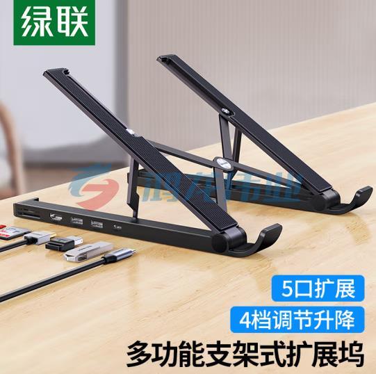 绿联80551 Type-C扩展坞USB-C转HDMI拓展坞HUB3.0分线器可调节 增高散热器苹果笔记本转换器 5合1【HDMI+HUB+双读卡】