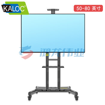 卡洛奇（kaloc）KLC-131A（50-80英寸）通用电视移动支架推车视频会议平板触摸屏商用显示器可移动落地支架 钢材大屏版黑-90kg承重 pcyg-231120135819
