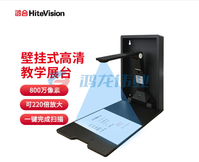 鸿合(HiteVision)视频展台HZ-G7A pcyg-230918100132