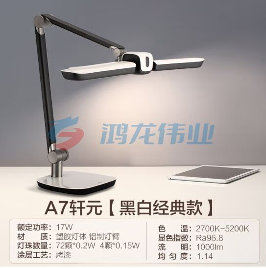 飞利浦（PHILIPS）台灯学习护眼灯 儿童全光谱护眼台灯国AA级学生阅读台灯 A7