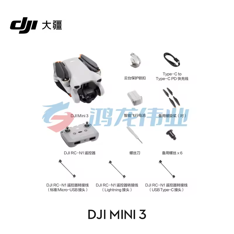 大疆 DJI Mini 3 入门优选航拍机 高清专业小型长续航摄像飞机 兼容带屏遥控器 大疆无人机 RC-N1遥控器版 官网标配  赠（随心换1年）