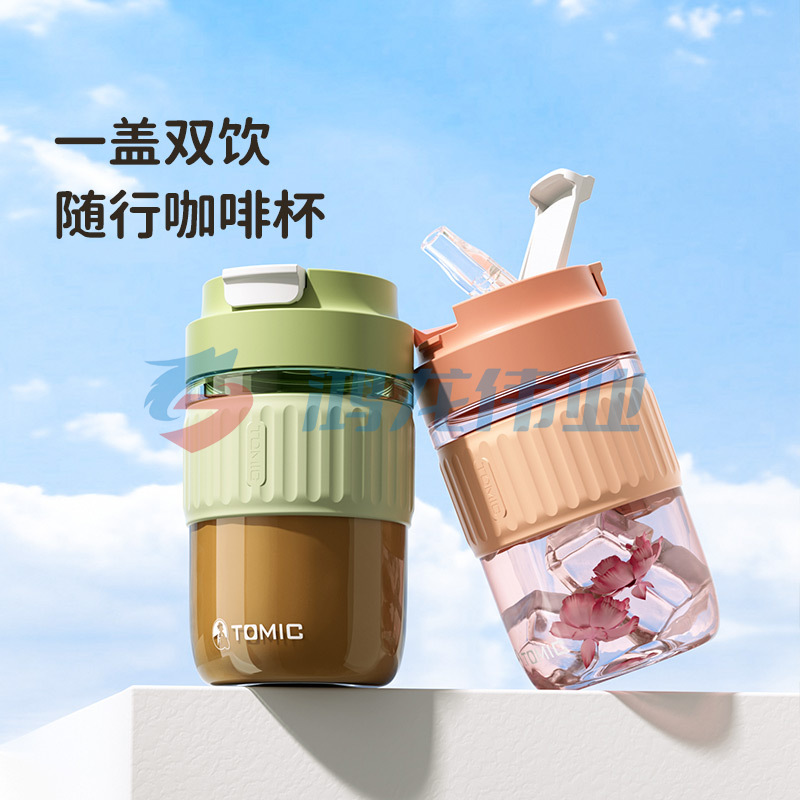 特美刻（TOMIC）塑料杯-TA87011 500ml（个）pcyg-231120185819