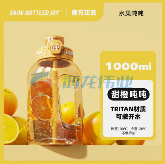 吨吨 BOTTLED JOY水果吨吨桶运动水杯 无背带 甜橙1000ml pcyg-230816161014