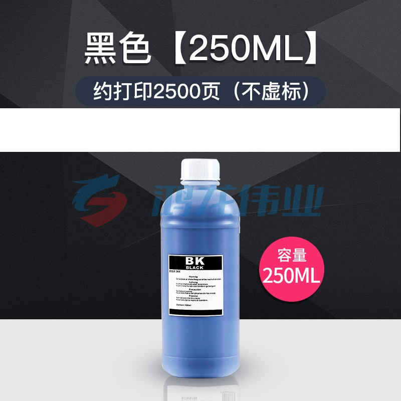 befon通用墨水250ML 黑色 通用爱普生佳能惠普打印机墨水HP803 680黑彩色MP288连供r330填充Mg2580s兄弟3680 pcyg-230923164459