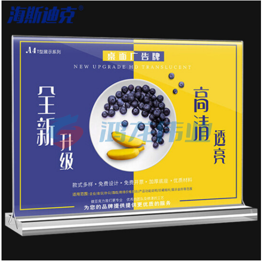 海斯迪克 HKW-344 亚克力展示牌 双面桌牌台卡广告牌 台签台卡架摆台定制 水晶抽拉横款（90×128mm） 3个价
