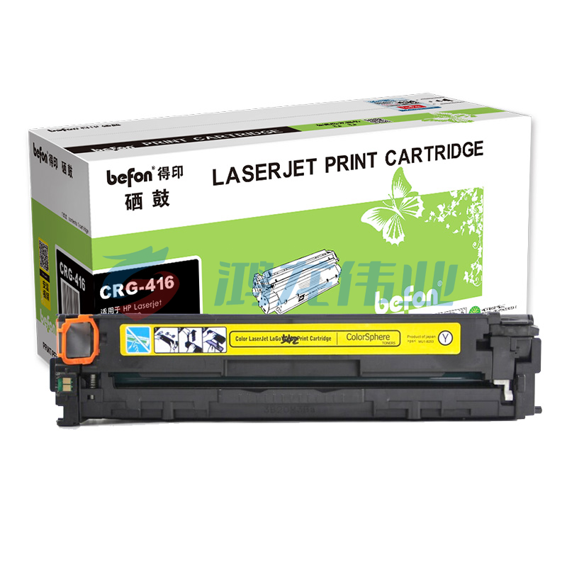 befon得印 标准容量黄色硒鼓 CRG-416Y适用佳能 CANON MF8010Cn/MF8030Cn/MF8040Cn/8050Cn/MF8080Cw pcyg-230925151303