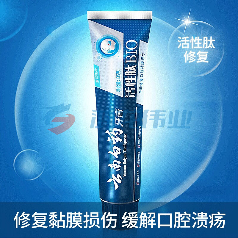 云南白药牙膏 活性肽口腔修复135g pcyg-230809155441