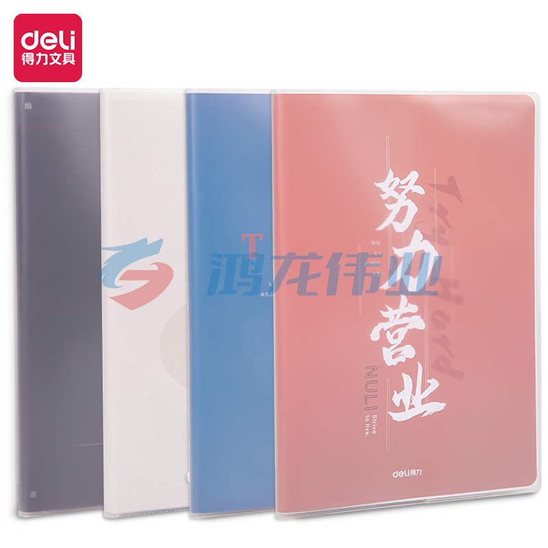 得力T3260胶套本(人生箴言)(本)
