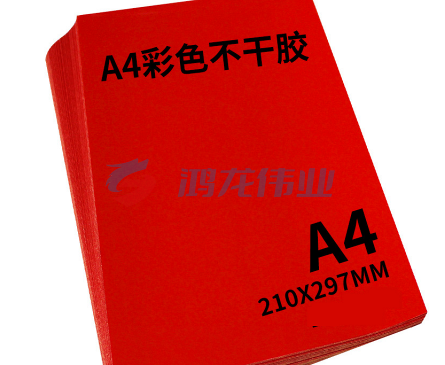 易利丰(elifo)红色哑面贴纸 不干胶标签纸 A4 50张/包（包）pcyg-231109092203