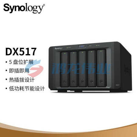 群晖（Synology）DX517 5盘位NAS网络存储扩充设备 希捷酷狼16TB*5  pcyg-231116184557