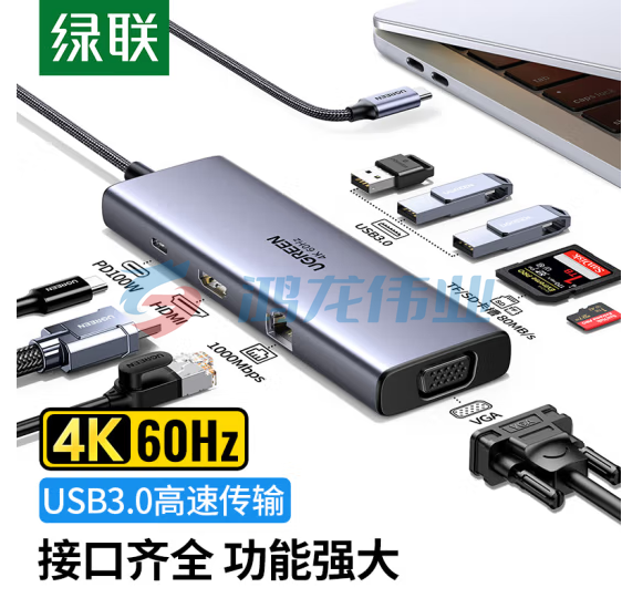 绿联25042 Type-C扩展坞网口拓展坞 HDMI转换器雷电3/4转接头USB-C分线器 通用电脑笔记本ipad