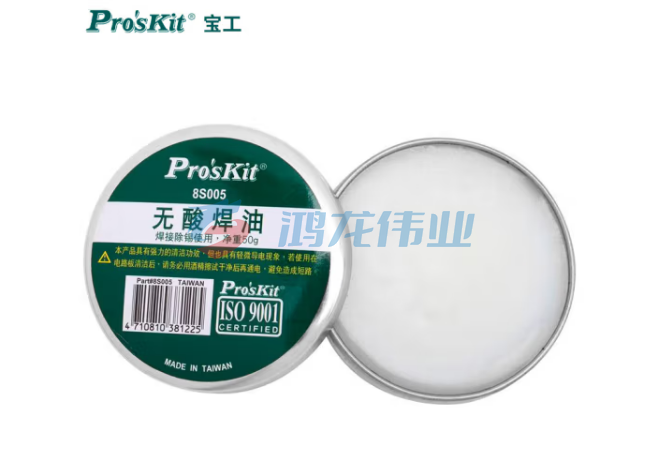 宝工（Pro'skit) 8S005 无酸焊油(50g) 助焊剂 焊锡膏 pcyg-230914180045