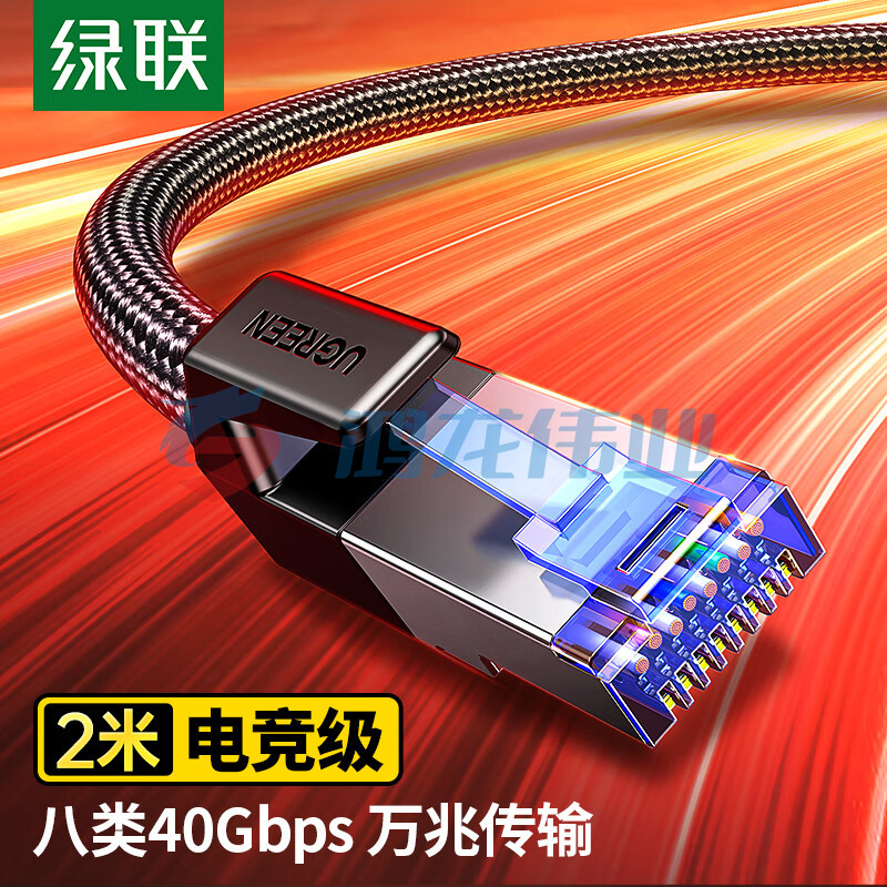绿联（UGREEN）80431 八类网线 Cat8类万兆网络连接线 工程纯铜8芯双绞线 电脑宽带网络跳线 2米