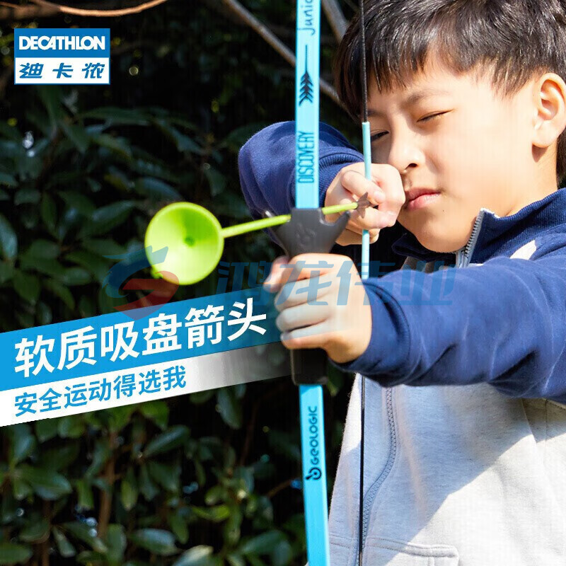 迪卡侬 儿童弓箭亲子吸盘弓箭射箭GEOLOGIC圆形靶（适配吸盘弓） 2538303 pcyg-230804171808