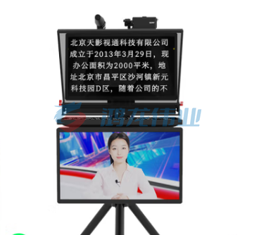 天影视通提词器 22英寸双屏提词器套装款 pcyg-230728100446