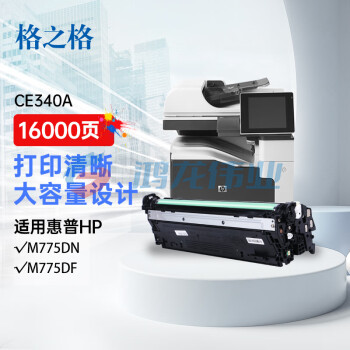 格之格CE343A硒鼓NT-CH343FM适用惠普700 MFP M775dn M775df M775dz打印机粉盒 hp343a红色大容量硒鼓 pcyg-230626111529