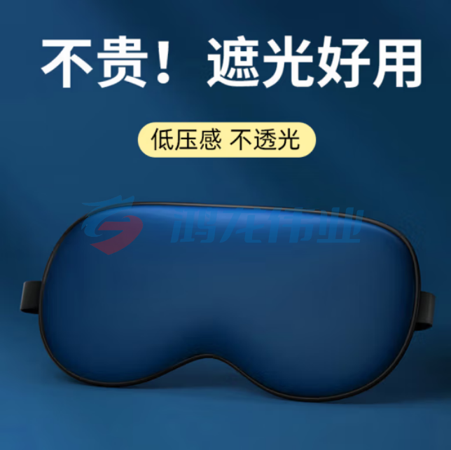 JAJALIN 眼罩 睡眠遮光真丝 可调节 颜色随机pcyg-230824143405