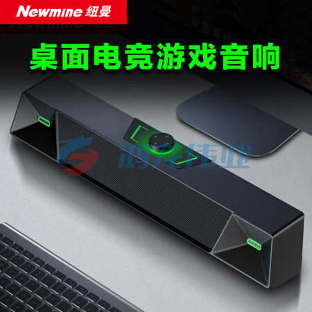 纽曼（Newmine）V1电脑音响音箱 有线版pcyg-230727170750