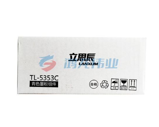 立思辰原装耗材 立思辰TL-5353C蓝色粉盒 适用GA7530cdn/GA3530cdn/GB3531cdn/GB7531cdn 