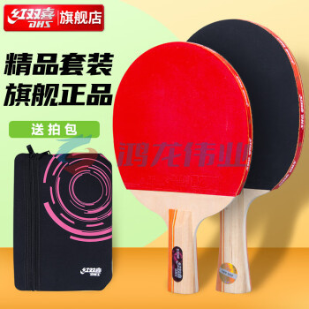 红双喜（DHS）对拍经典横直套装双面反胶健身组合型乒乓球拍E-E2F2 含拍套 pcyg-230801153029