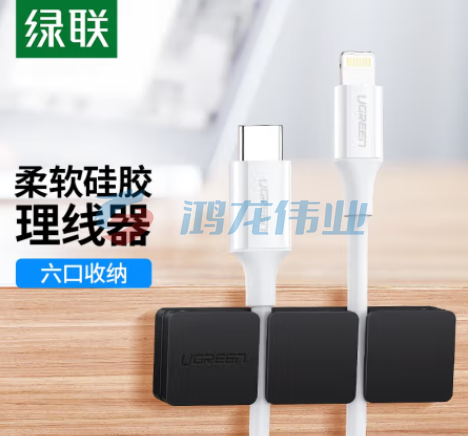 绿联(UGREEN)70585 桌面理线器 数据线收纳固定绕线器 电脑线缆收纳整理卡夹