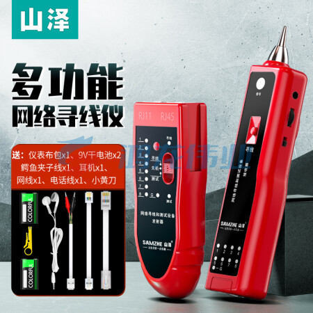 山泽（SAMZHE）TCS-30 网络寻线仪 多功能电话网络测线巡线仪器查线仪查线器 精准型寻线仪 红色 pcyg-231110111613