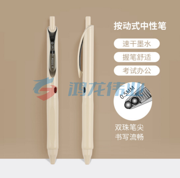 国誉(KOKUYO) WSG-PRS302LY按动中性笔一米新纯高考彩色速干水笔0.5mm签字笔 黑色内芯米色笔杆 1支装pcyg-230102173133