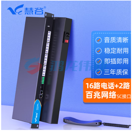 慧谷 电话光端机16路电话+2路百兆网络 PCM语音光端机 电话光纤收发器转换器 SC接口 一对价格