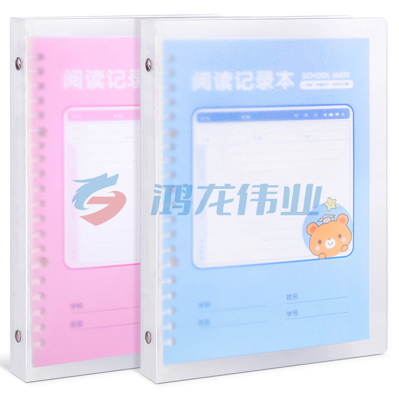得力24500活页本(阅读记录本)(本)