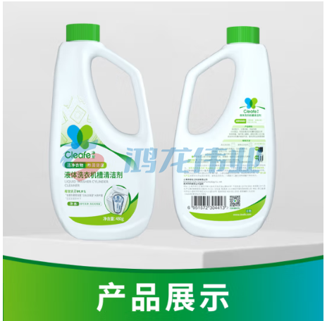 净安洗衣机清洗剂 除菌液480g波轮滚筒洗衣机槽清洁剂除垢杀菌99.9% pcyg-230725115849