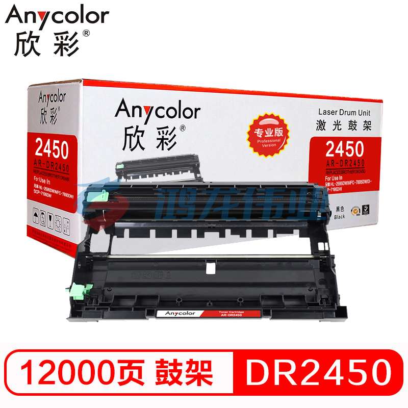 欣彩（Anycolor）DR2450鼓架 专业版 AR-DR2450硒鼓组件 适用兄弟MFC-7895DW DCP-7195DW/HL-2595DW TN2425  pcyg-230711120034