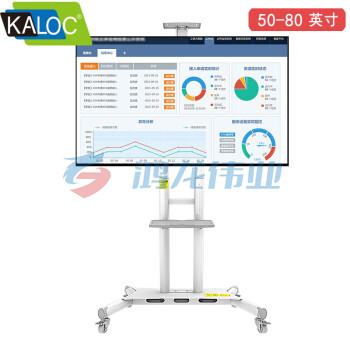 卡洛奇（kaloc）SA80-T（50-80英寸）通用电视移动支架推车视频会议平板触摸屏商用显示器可移动落地支架 钢材大屏版白-90kg承重 pcyg-231120141352