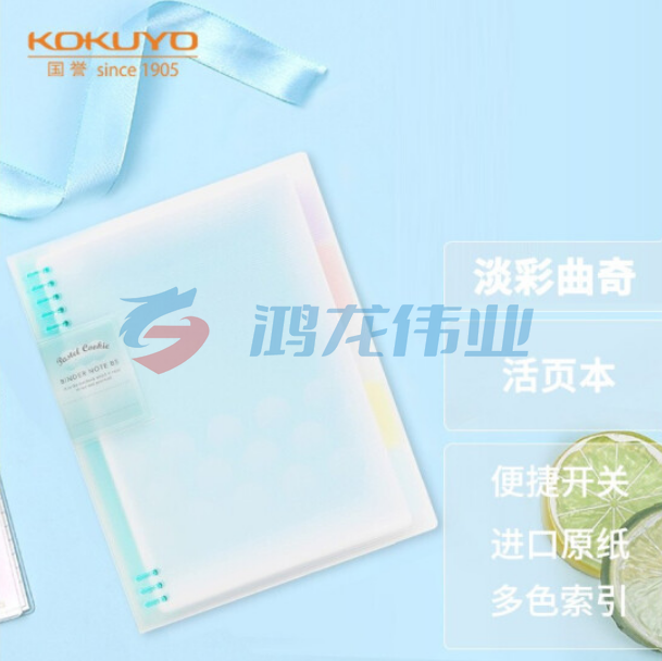 国誉(KOKUYO)WSG-RUYP61B淡彩曲奇·柔光·B5活页本大容量笔记本子记事本附5色分隔页 40张 蓝色1本pcyg-230102164334