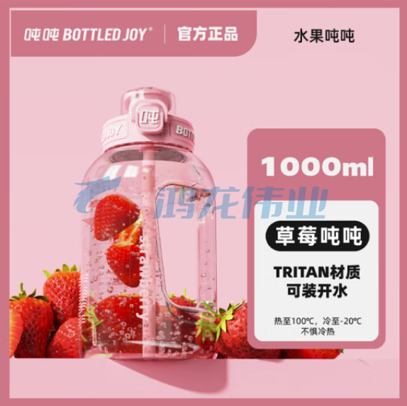 吨吨 BOTTLED JOY水果吨吨桶运动水杯 加背带 草莓1000ml pcyg-230816162035