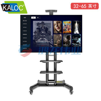 卡洛奇（kaloc）KLC-151S（32-65英寸）通用电视移动支架推车视频会议平板触摸屏商用显示器可移动落地支架 钢材高配版-三托盘 pcyg-231120141623