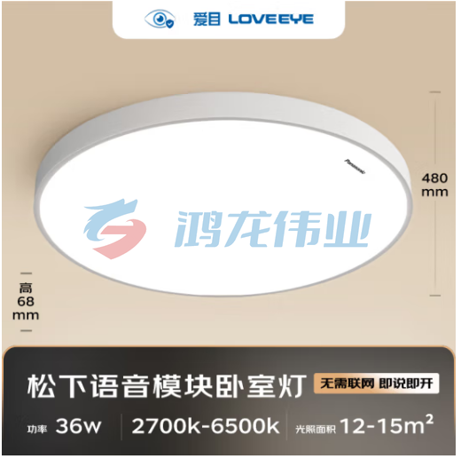 松下（Panasonic）护眼吸顶灯 儿童房灯具卧室灯书房灯本地语音控制36瓦HHXS4080