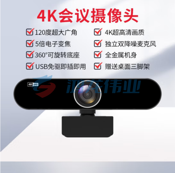 戴浦DP-A65 视频会议摄像头800万4K超高清视频会议USB电脑摄像头大广角 直播摄像头
