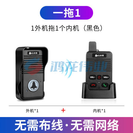 山水间S8 无线语音对讲门铃超远距离别墅专用双向通话对讲机老人一键呼叫器 一对一套装黑色款