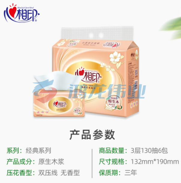 心相印软抽纸面巾 经典系列DT37130 S码 3层130抽 6包/提pcyg-230102112324