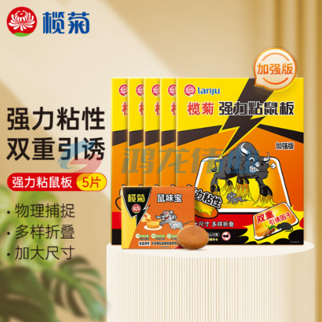 榄菊 超强力粘鼠板 老鼠贴抓老鼠捕鼠胶贴 加厚加黏 5片装/盒pcyg-230129175814