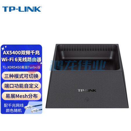 普联（TP-LINK）双频全千兆端口Wi-Fi6无线路由器商用穿墙王稳定大户型路由器 TL-XDR5450易展Turbo版  pcyg-230706133917