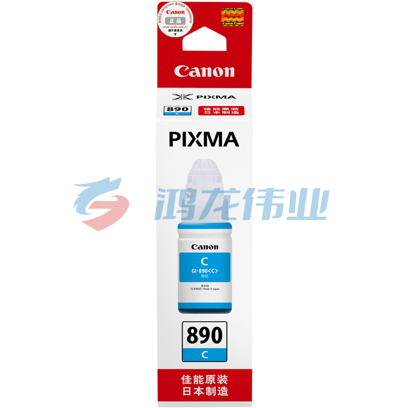 佳能(Canon)GI-890 C青色墨水瓶(适用G3810/G3800/G2800/G2810)