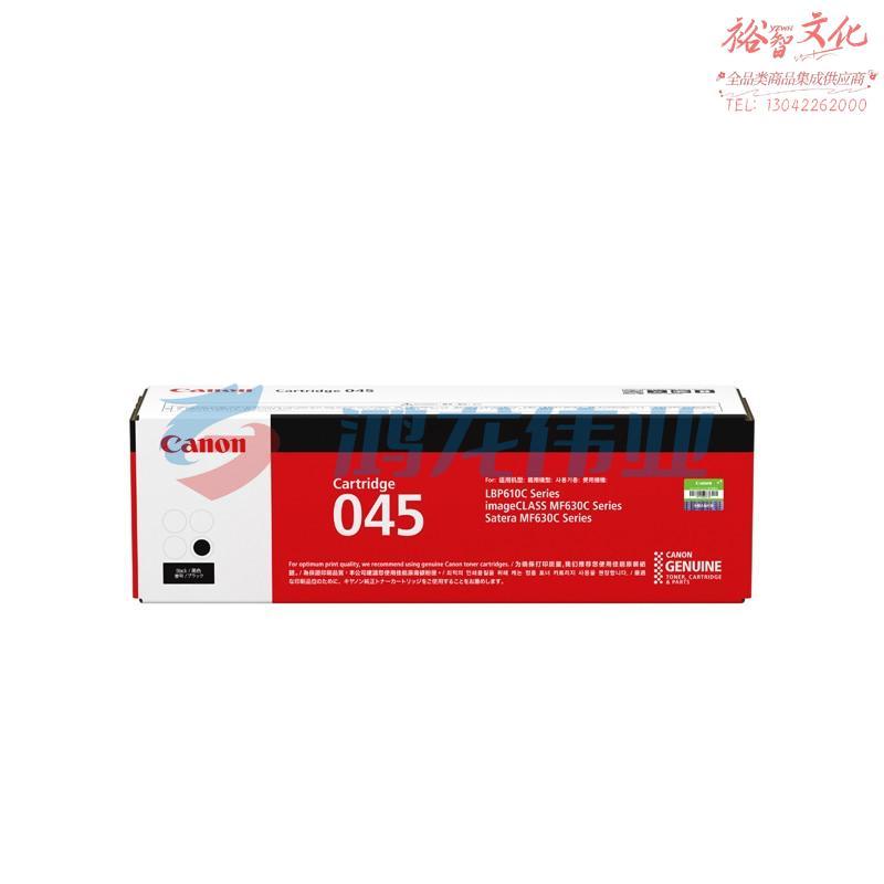 佳能（Canon）CRG045 BK黑色 标准容量 原装硒鼓墨粉（适用MF635Cx/MF633Cdw/MF631Cn打印机）