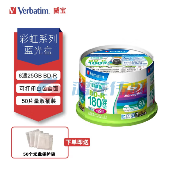 威宝（Verbatim） BD-R 6X 25GB 可打印一次性空白蓝光光盘刻录盘光碟 BD-R 50片桶装