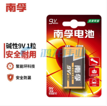 南孚9V电池