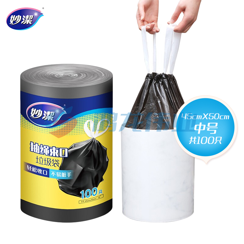 妙洁黑色抽绳垃圾袋中号100只 加厚手提式45*50cm 家用办公室文明干湿垃圾分类