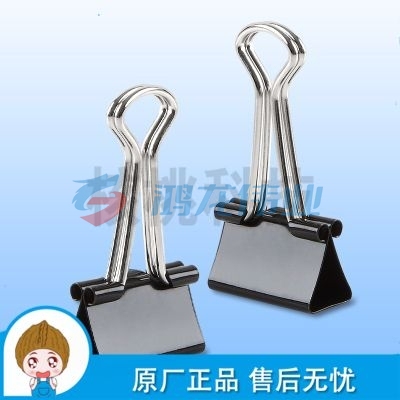 齐心 B3629黑色长尾票夹 5# 19mm 40只/筒